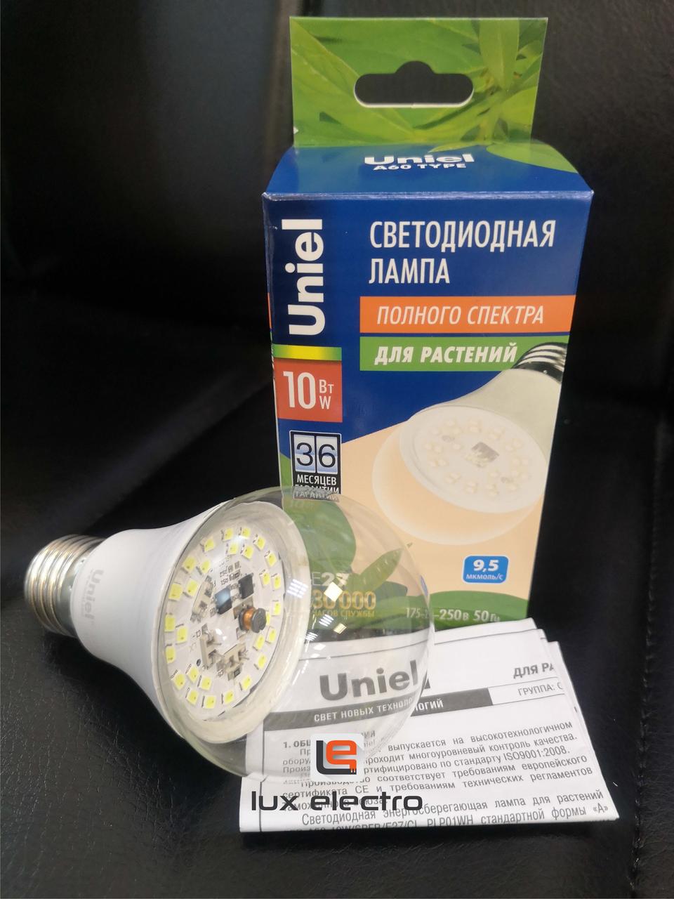 Светодиодная фитолампа для растений Uniel LED-A60-10W/SPFR/E27 Кремовое свечение - фото 1 - id-p134551230