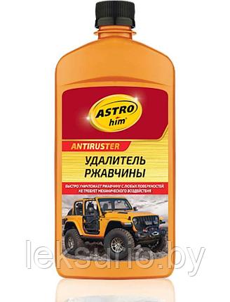 УДАЛИТЕЛЬ РЖАВЧИНЫ ASTROhim AC-476 500мл, фото 2