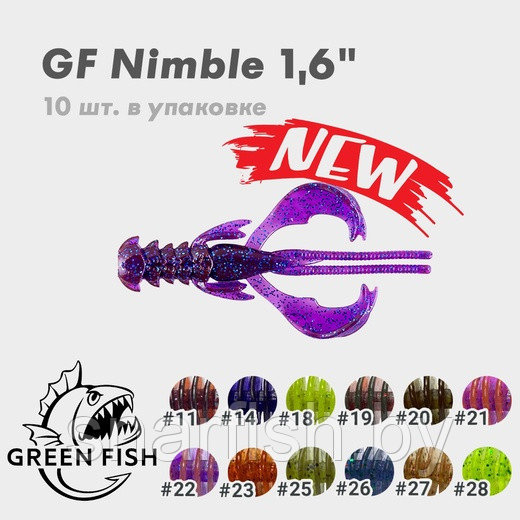 СИЛИКОНОВАЯ ПРИМАНКА GREEN FISH NIMBLE 1,6” ЦВЕТ