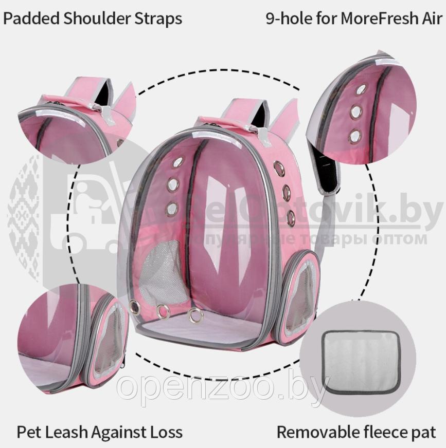 Рюкзак переноска с ПРОЗРАЧНЫМ окном для домашних животных (мелких пород собак, кошек) Розовая - фото 5 - id-p138005020