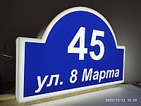 Вывеска световая на здание  (аншлаг) на ПВХ 4 мм, оргстекло р-р 60*30 см