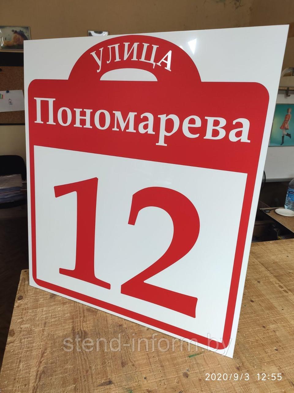 Вывеска на здание (аншлаг) на алюминиевом композите УФ печать р-р 80*80 см