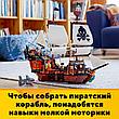 Конструктор LEGO Creator Пиратский корабль 31109, фото 3
