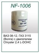 Масляный фильтр NF-1006 для ГАЗ с дв. Chrysler (OEM 31105-04105409AB) - фото 3 - id-p13889427