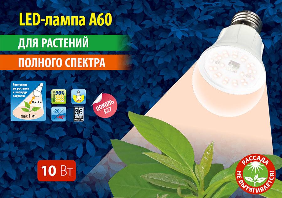 Лампа светодиодная для растений Uniel LED-A60-10W/SPFR/E27/CL PLP01WH - фото 2 - id-p153819427