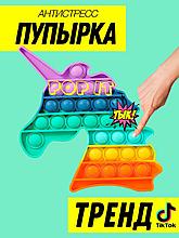 Детская  игрушка "Пупырка" пузыри антистресс POP IT разноцветные