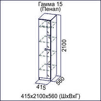Модульная стенка Гамма 15 SV-Мебель, фото 3