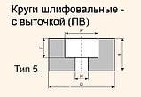 Чашка шлифовальная  63 х 50 х 20 мм  Тип 5  25A 40 K-L 6 V 50 м/с (керамика, Луга), фото 3