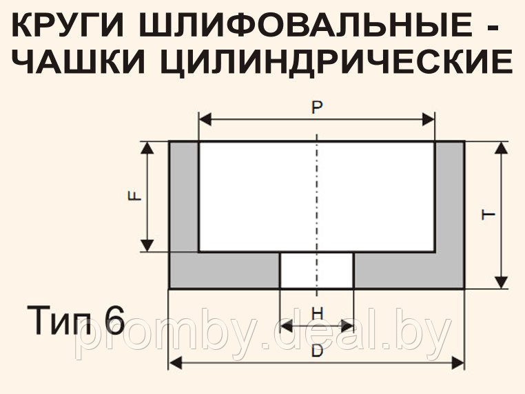 Чашка шлифовальная 6 100 х 50 х 20 25А 60 K-L 7 V 35 м/с цилиндрическая (керамика, Луга) - фото 4 - id-p1839249