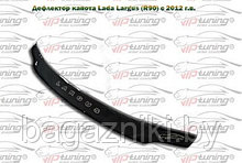 Дефлектор капота Vip tuning LADA Largus с 2012 (R90), 2012, 2108, 2113, 2110, Vesta