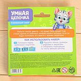 Умная цепочка, фото 2