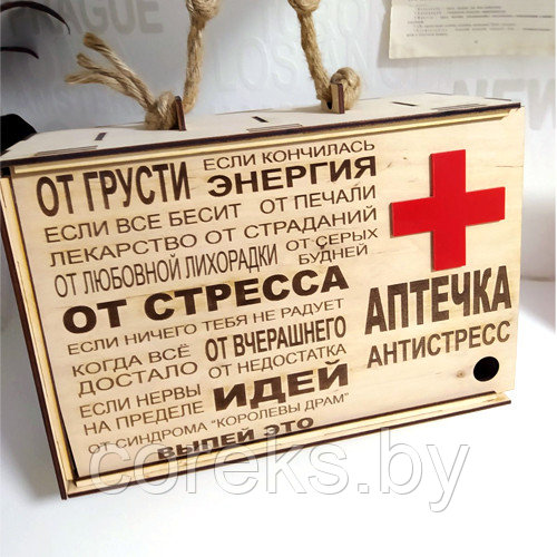 Деревянная коробка для алкоголя "Аптечка-антистресс" (Без рюмок) - фото 1 - id-p115423661