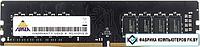Оперативная память Neo Forza 16GB DDR4 PC4-21300 NMUD416E82-2666EA10