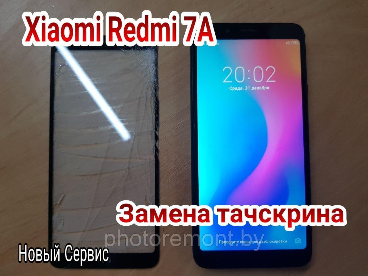Замена дисплейного модуля / тачскрина на телефоне Xiaomi Redmi 7A - фото 1 - id-p154155604