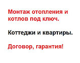 Теплые полы под ключ (монтаж отопительного оборудования, отопление в доме), фото 5