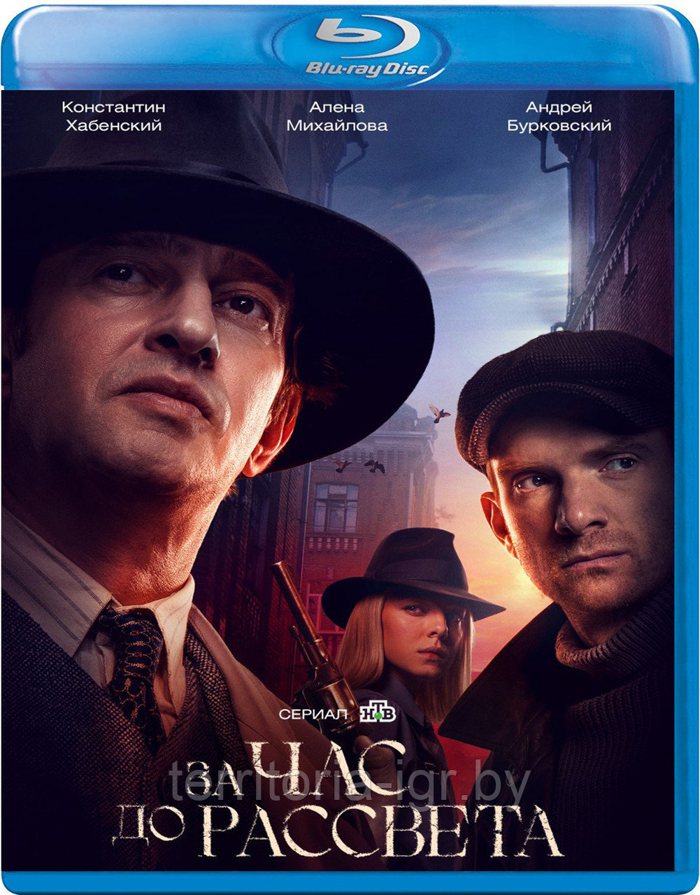 За час до рассвета (1-й Сезон) (BLU RAY Сериал)