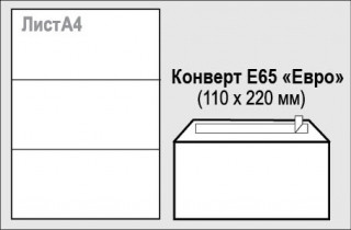 Конверт евро E65 110х220 мм - фото 3 - id-p108419002
