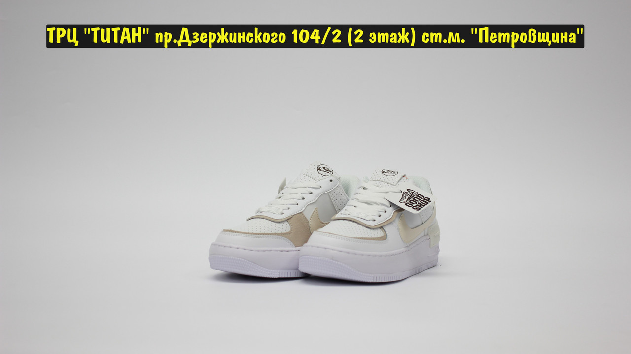 Кроссовки Nike Air Force 1 Shadow White Beige - фото 1 - id-p154226160