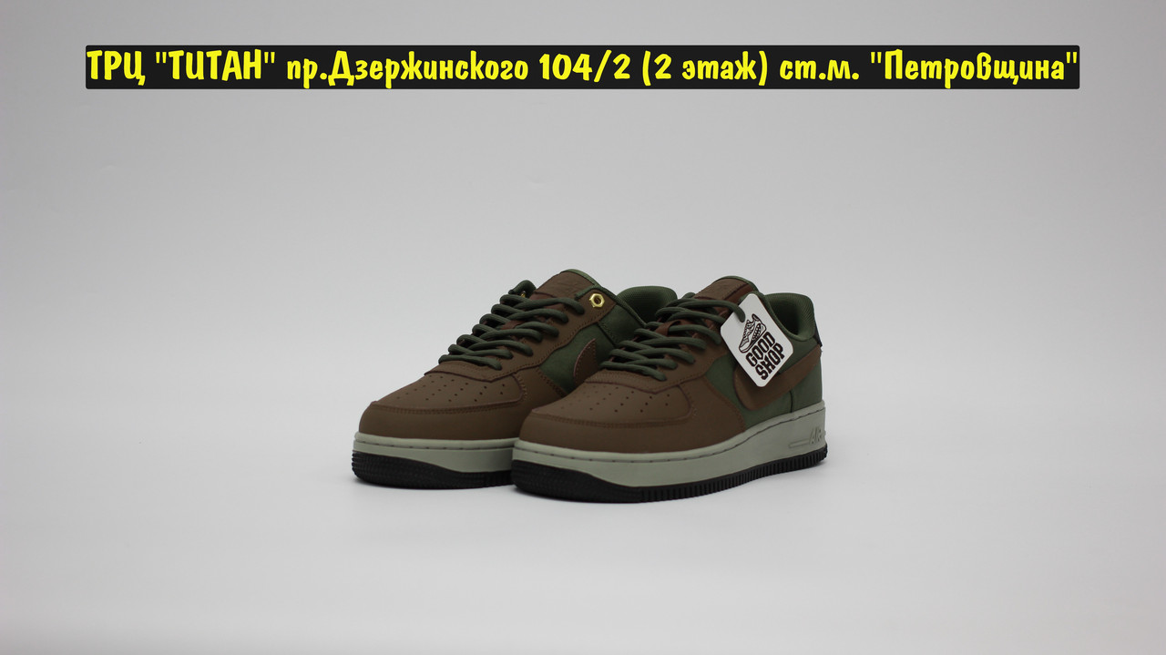 Кроссовки Nike Air Force 1 Premier Brown Haki