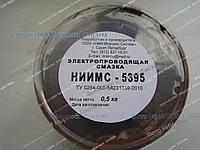Высокотемпературная электропроводящая смазка НИИМС-5395 (ЭПС-СК)