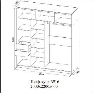 Шкаф-купе 2м. №16 фабрика SV-мебель - фото 3 - id-p30870807