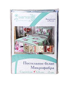 Комплект пост. белья 1,5 сп."У-ДАЧНЫЙ" микрофибра цвет. (п/эстер. 65г/кв.м) 1 нав. 70х70