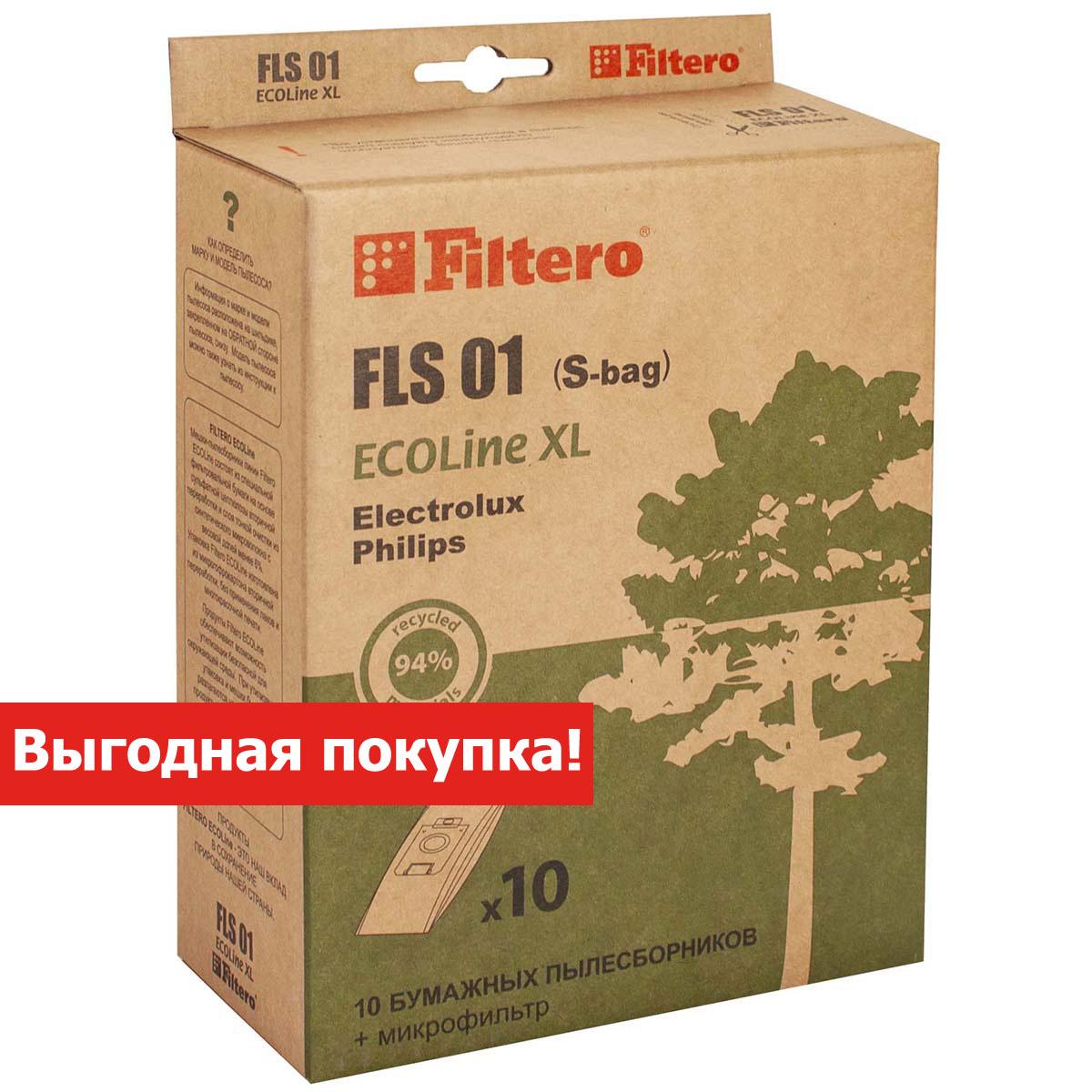 Комплект бумажные пылесборники (10+фильтр) Filtero FLS 01 (S-bag) ECOLine XL - фото 1 - id-p154235506