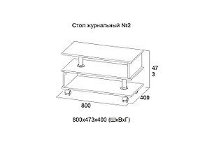 Стол журнальный №2 венге (3 варианта цвета) фабрика SV-мебель, фото 2