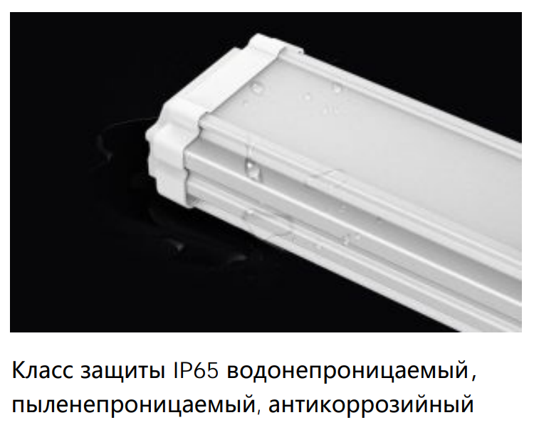 Светильник светодиодный линейный PCCooler SL-002-0040 5000K (40 Вт) - фото 4 - id-p139534491