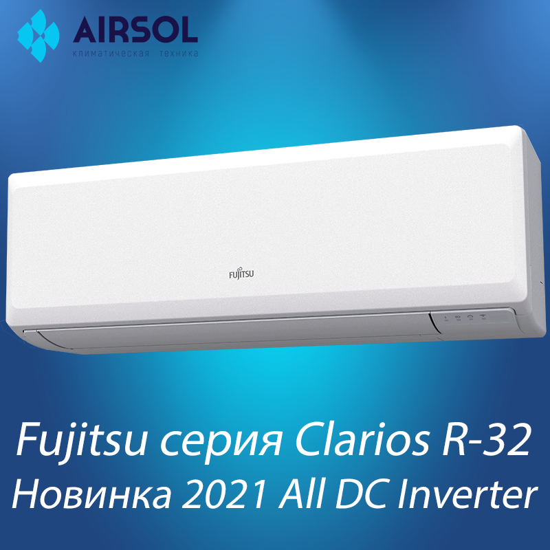 Кондиционер Fujitsu ASYG07KPCA/AOYG07KPCA серия Clarios