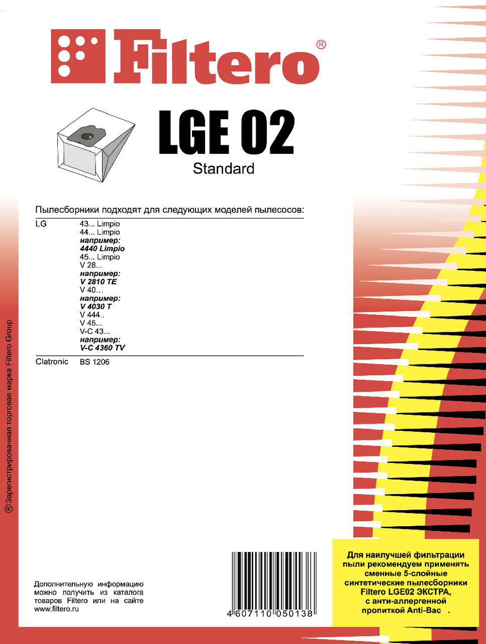 Комплект бумажных пылесборников (5 шт) Filtero LGE 02 (5) Standard, для пылесосов LG - фото 2 - id-p154244390