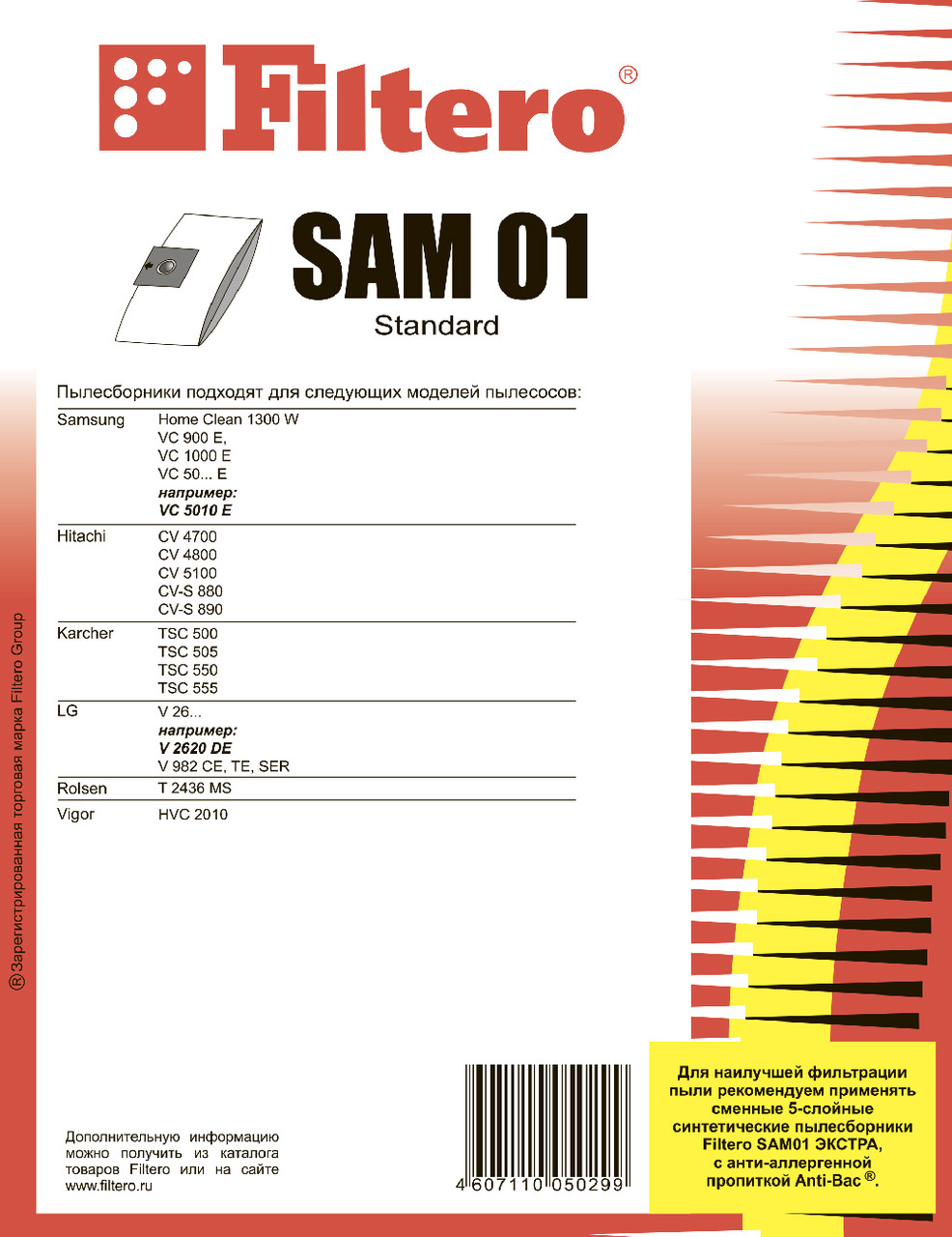 Комплект бумажных пылесборников (5 шт) Filtero SAM 01(5) Standard, для пылесосов SAMSUNG - фото 2 - id-p154244430