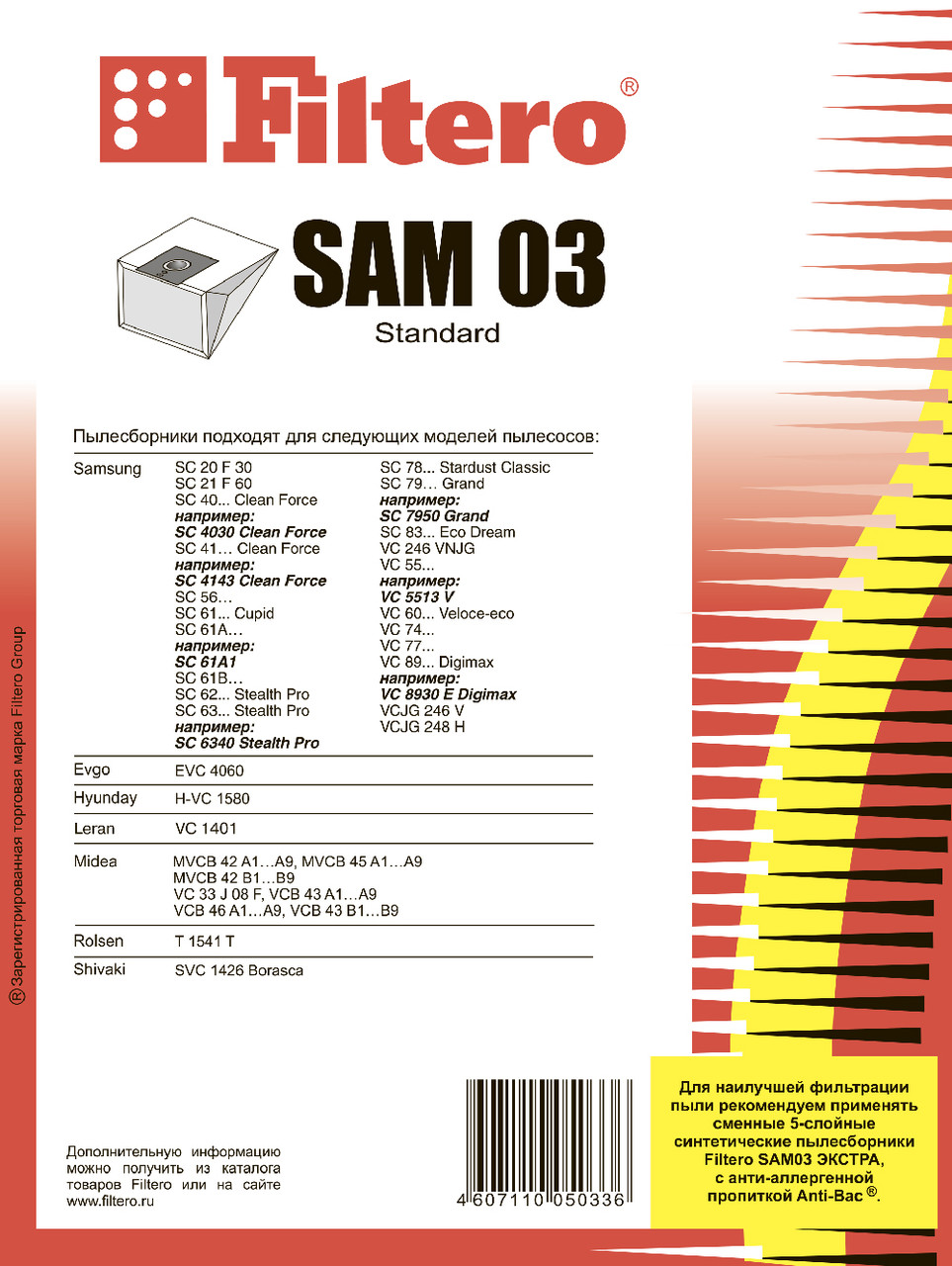 Комплект бумажных пылесборников (5 шт) Filtero SAM 03(5) Standard, для пылесосов SAMSUNG - фото 2 - id-p154244623