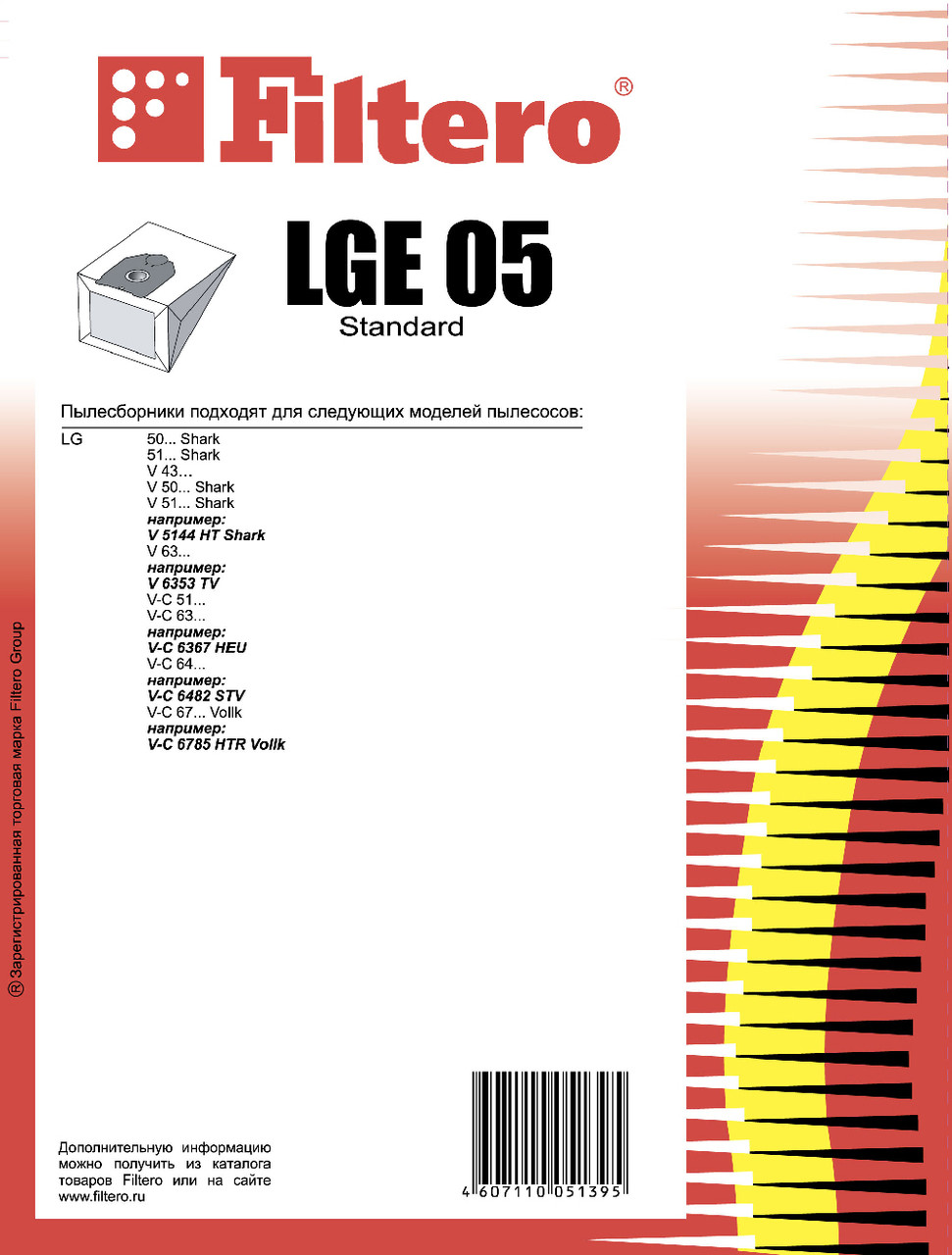 Комплект бумажных пылесборников (5 шт) Filtero LGE 05 (5) Standard, для пылесосов LG - фото 2 - id-p154244707