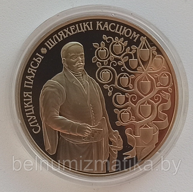 Слуцкие пояса 1 рубль 2013 Комплект монет "Слуцкiя паясы", Slutsk belts, позолота, футляр №1 - фото 6 - id-p154244937
