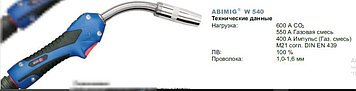 Укомплектованная горелка ABIMIG W 540 5м № 766.1538.1