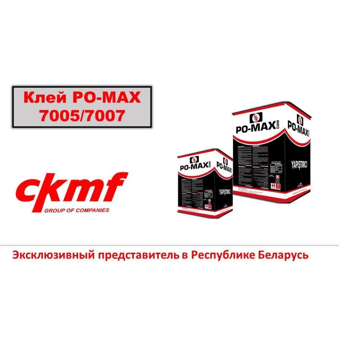 Мебельный клей PO-MAX - фото 1 - id-p154293288