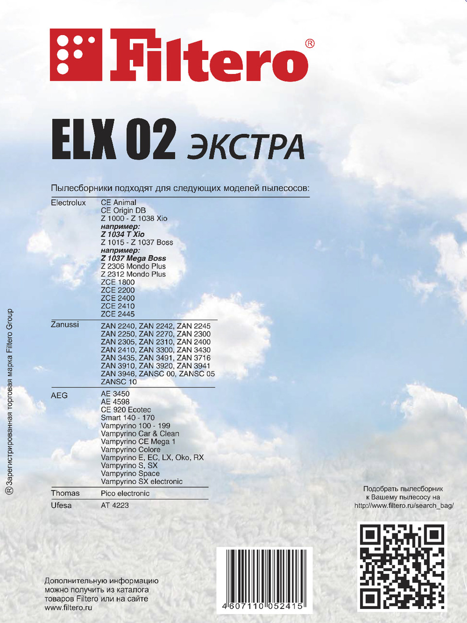 Комплект синтетических пылесборников (4 шт) Filtero ELX 02 (4) ЭКСТРА, для пылесосов ELECTROLUX, PHILIPS - фото 2 - id-p154294133