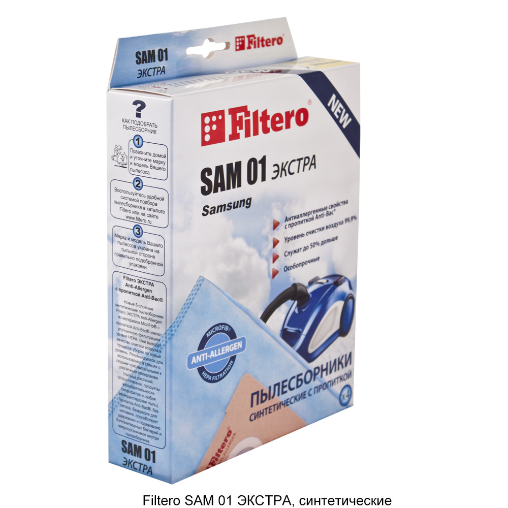 Комплект синтетических пылесборников (4 шт) Filtero SAM 01 (4) ЭКСТРА, для пылесосов SAMSUNG - фото 1 - id-p154297454