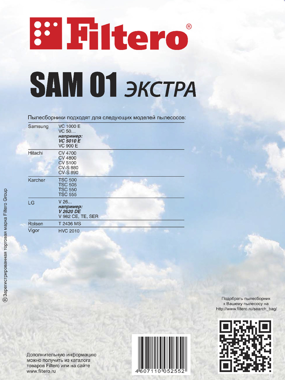 Комплект синтетических пылесборников (4 шт) Filtero SAM 01 (4) ЭКСТРА, для пылесосов SAMSUNG - фото 2 - id-p154297454