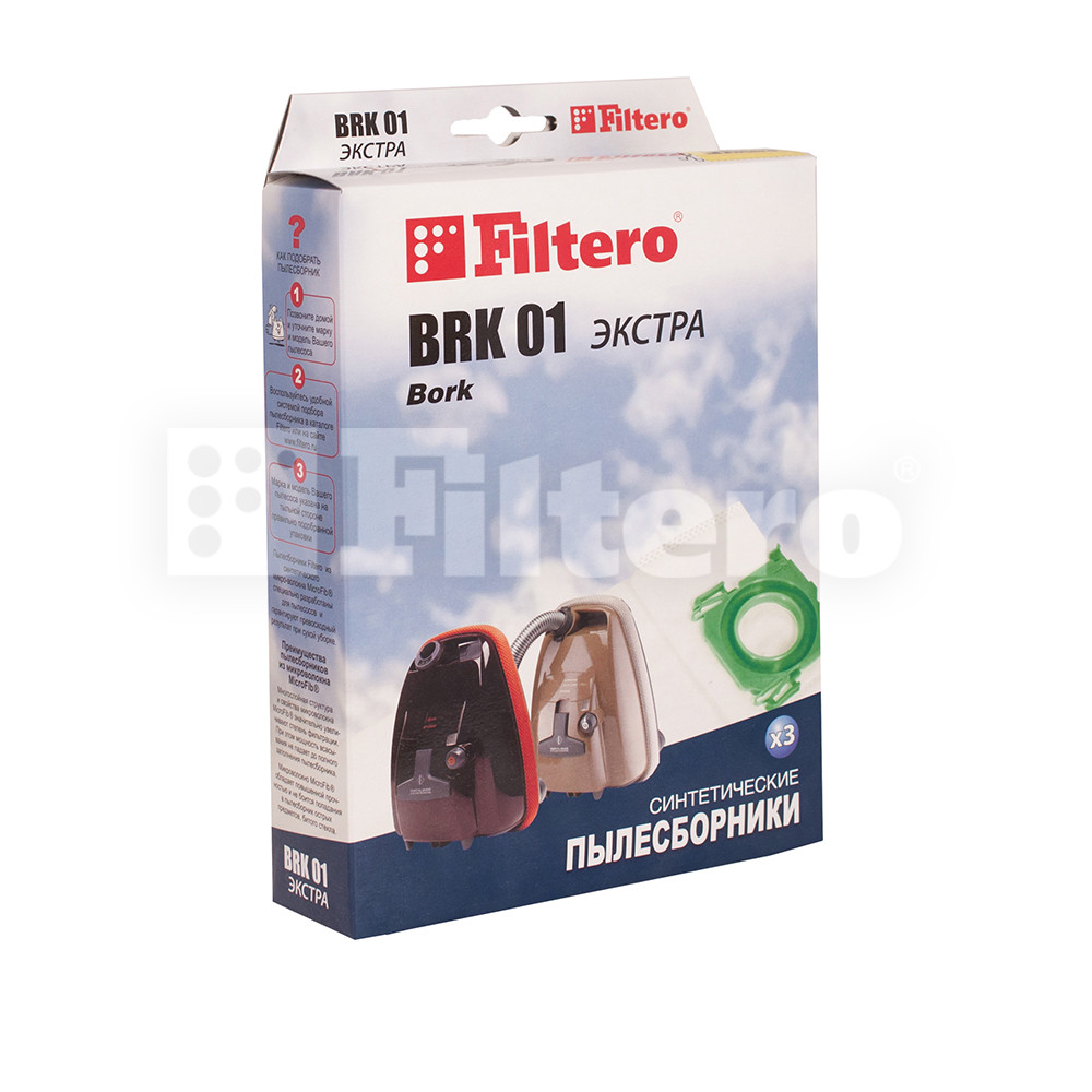 Комплект синтетических пылесборников (3 шт) Filtero BRK 01 (3) ЭКСТРА, для пылесосов BORK - фото 1 - id-p154306592