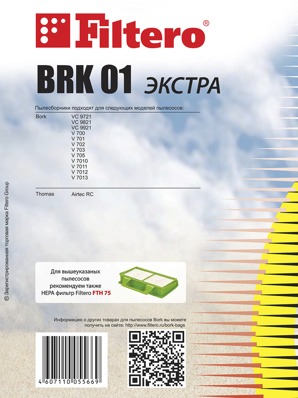 Комплект синтетических пылесборников (3 шт) Filtero BRK 01 (3) ЭКСТРА, для пылесосов BORK - фото 2 - id-p154306592