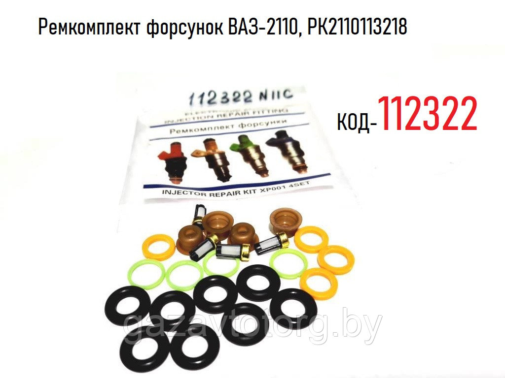 Как поменять ремкомплект на форсунках ваз