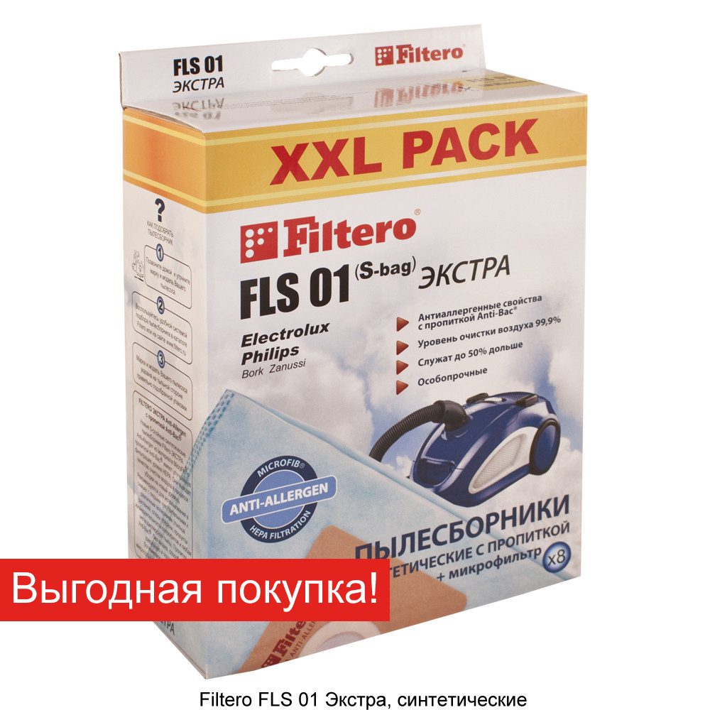 Комплект синтетических пылесборников (8 шт) Filtero FLS 01 (S-bag) (8) XXL PACK,ЭКСТРА, для пылесосов PHILIPS - фото 1 - id-p154329064