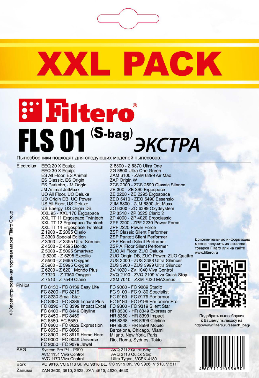 Комплект синтетических пылесборников (8 шт) Filtero FLS 01 (S-bag) (8) XXL PACK,ЭКСТРА, для пылесосов PHILIPS - фото 2 - id-p154329064