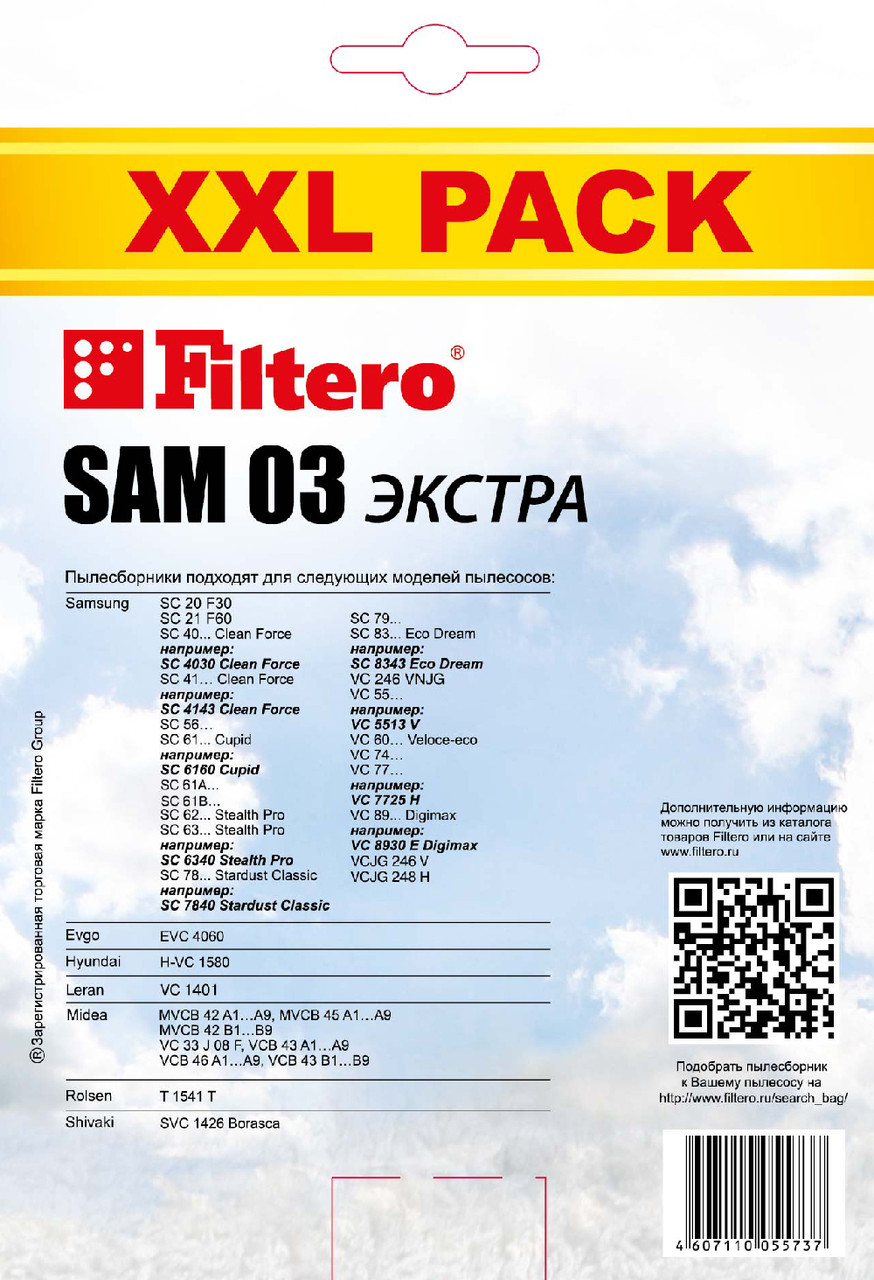 Комплект синтетических пылесборников (8 шт) Filtero SAM 03 (8) XXL PACK, ЭКСТРА, для пылесосов SAMSUNG - фото 2 - id-p154329893