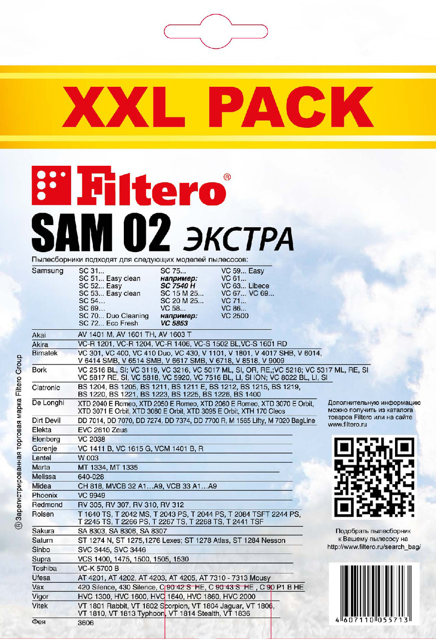 Комплект синтетических пылесборников (8 шт) Filtero SAM 02 (8) XXL PACK, ЭКСТРА, для пылесосов SAMSUNG - фото 2 - id-p154329855