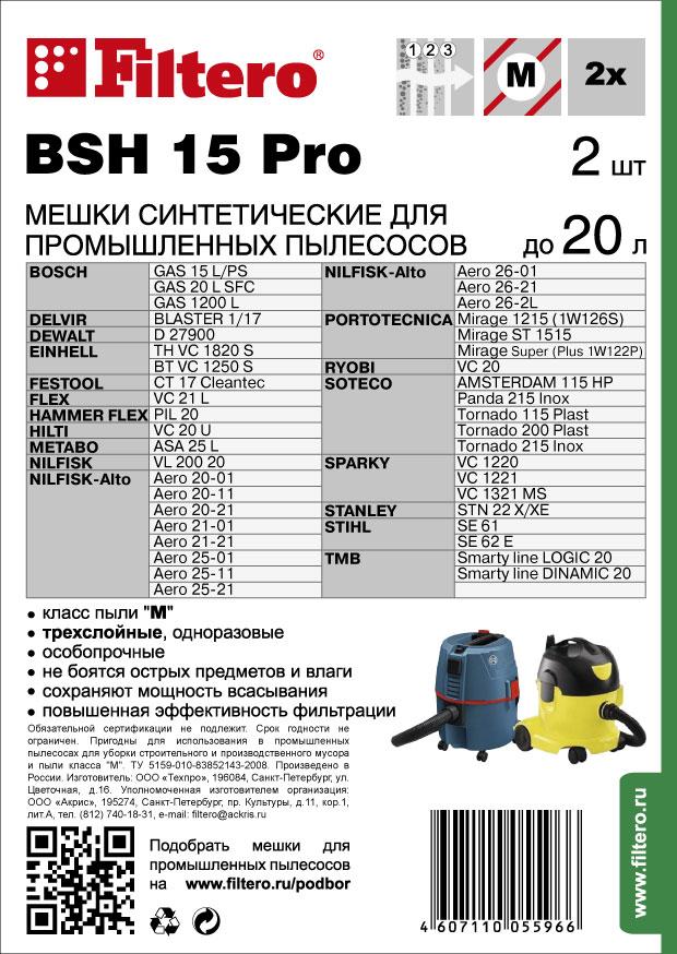 Комплект синтетических мешков (2шт) Filtero BSH 20 (2) Pro, для промышленных пылесосов BOSCH - фото 2 - id-p154332421