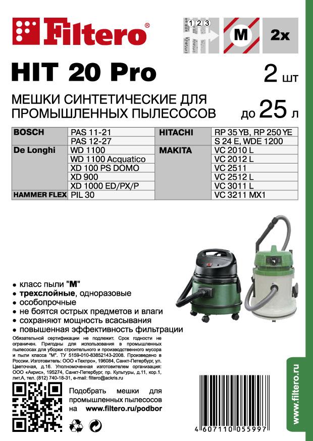 Комплект синтетических мешков (2шт) Filtero HIT 20 (2) Pro, для промышленных пылесосов HITACHI - фото 2 - id-p154332859
