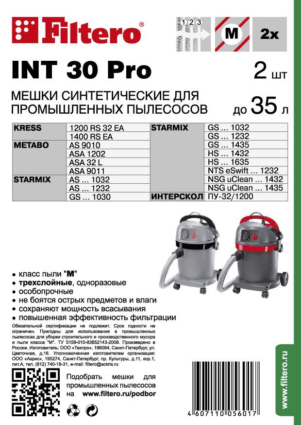 Комплект синтетических мешков (2шт) Filtero INT 30 (2) Pro, для промышленных пылесосов INTERSKOL - фото 2 - id-p154333999